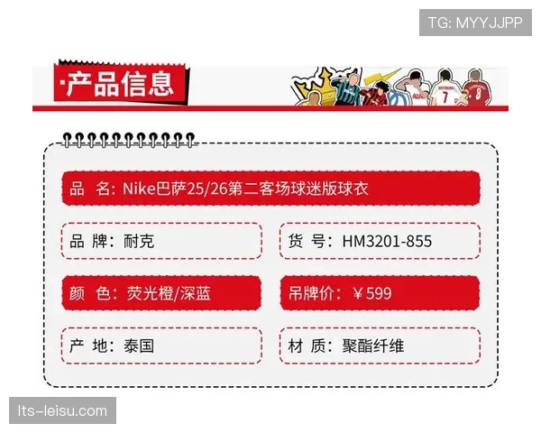2026年4月联盟官方数据显示：复古版球衣销量同比增长45%，球迷消费偏好呈现怀旧趋势。