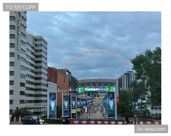 2026年欧冠决赛场地温布利完成新一轮安全与设施升级